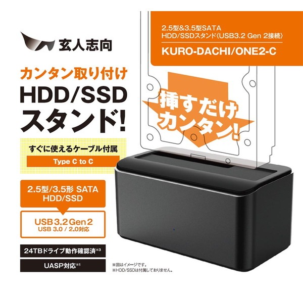 ���ͻָ� ������ɷ�HDD������(USB3.2G2/1�٥�) KURO-DACHI/ONE2-C ��®ž���б�(����10Gbps) USB3.2 Gen2�ڤ�Type-C���󥿡��ե������б� ���٥��ɥå��󥰥��ơ������ 3.5/2.5�� SATA�ɥ饤���б� SSD/HDD ������� �ڥ���󥻥��Բġ��̳�ƻ����Υ�������Բġ�