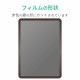 ELECOM エレコム TB-A20MFLBLN iPad Air 10.9インチ(第4世代 2020年モデル) フィルム ブルーライトカット 反射防止 【キャンセル不可・北海道沖縄離島配送不可】