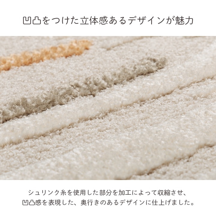 イケヒコ カーペット デザインラグ ウィルトンカーペット 長方形 アイボリー 北欧柄 シンプル 約160×230cm 1321650010401【代引き不可】【北海道沖縄離島は配送不可】-お取り寄せ品-