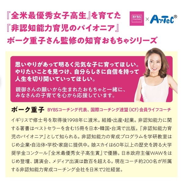 ARTEC アーテック ボーク重子先生監修 今日のありがとうボード 品番 21585 文具 【キャンセル不可・北海道沖縄離島配送不可】 -お取り寄せ-