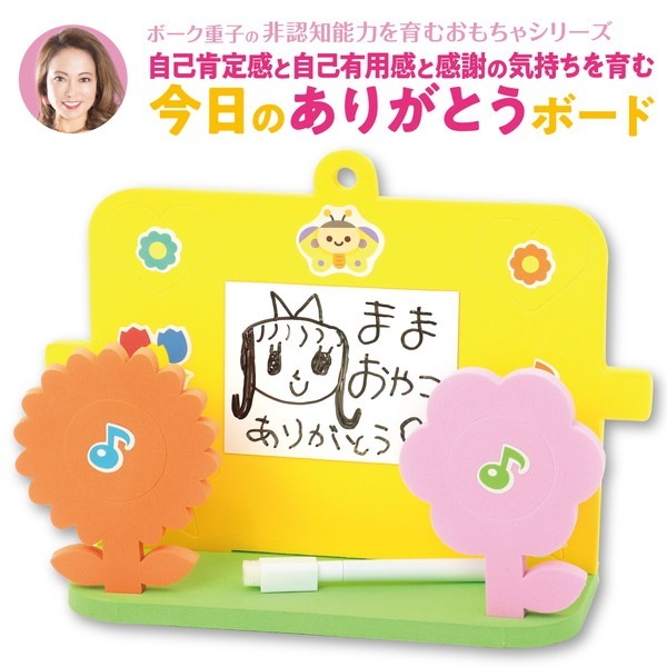 ARTEC アーテック ボーク重子先生監修 今日のありがとうボード 品番 21585 文具 【キャンセル不可・北海道沖縄離島配送不可】 -お取り寄せ-