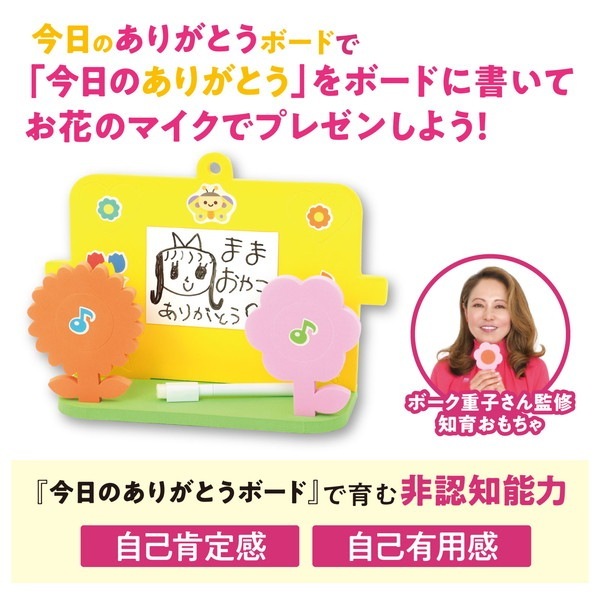 ARTEC アーテック ボーク重子先生監修 今日のありがとうボード 品番 21585 文具 【キャンセル不可・北海道沖縄離島配送不可】 -お取り寄せ-