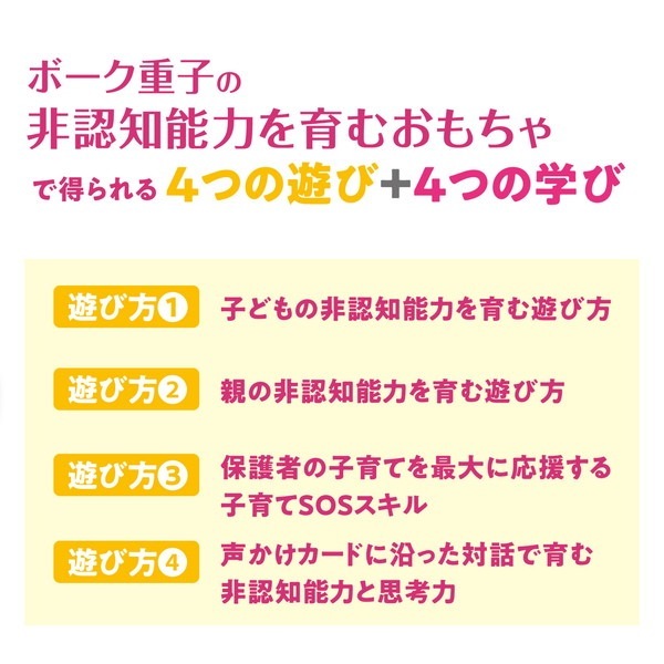 ARTEC アーテック ボーク重子先生監修 今日のありがとうボード 品番 21585 文具 【キャンセル不可・北海道沖縄離島配送不可】 -お取り寄せ-
