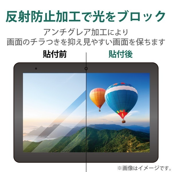 ELECOM エレコム TB-S221FLFAHD dtab d-51C 用 フィルム アンチグレア 抗菌 高精細 チラツキ防止 ハードコート 指紋防止 反射防止 マット エアーレス【キャンセル不可・北海道沖縄離島配送不可】