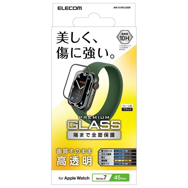 ELECOM ���쥳�� AW-21AFLGGR ���åץ륦���å� ���꡼�� 7 [ 45mm ] �ݸ�ե���� ���饹 ��Ʃ�� ����10H �ե�饦����߷� �����ɻ� �����ɻ��߷� ��ˢ�����������ɻ� Apple Watch �֥�å��ڥ���󥻥��Բġ��̳�ƻ����Υ�������Բġ�