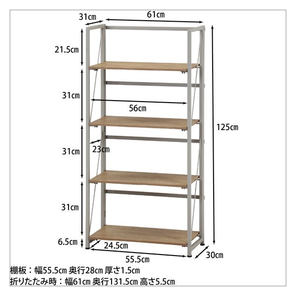 不二貿易 折りたたみシェルフ アロン4段 NA FBC985-B 商品コード73642【代引・日時指定・キャンセル不可・北海道沖縄離島配送不可】 -お取リ寄せ-
