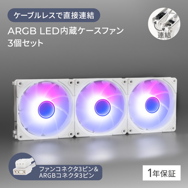 OWLTECH �����֥�쥹��ľ��Ϣ���ǽ PC�������ե��� OWL-FST1225ARGB-WH3P �ۥ磻�� 3�ĥ��å� ARGB LED��¢ ������ƥå� �ڥ���󥻥��Բġ��̳�ƻ����Υ�������Բġ� -������-