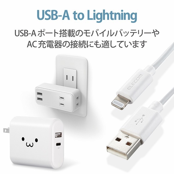 ELECOM エレコム MPA-UAL01WH Lightningケーブル スタンダード 0.1m ホワイト 【キャンセル不可・北海道沖縄離島配送不可】