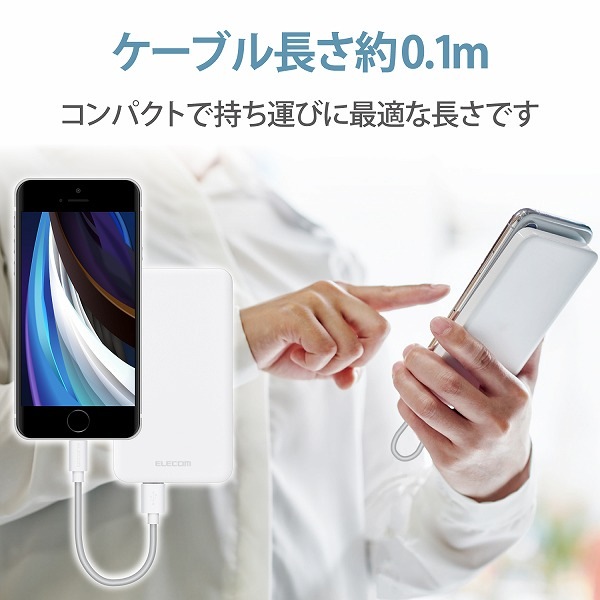 ELECOM エレコム MPA-UAL01WH Lightningケーブル スタンダード 0.1m ホワイト 【キャンセル不可・北海道沖縄離島配送不可】