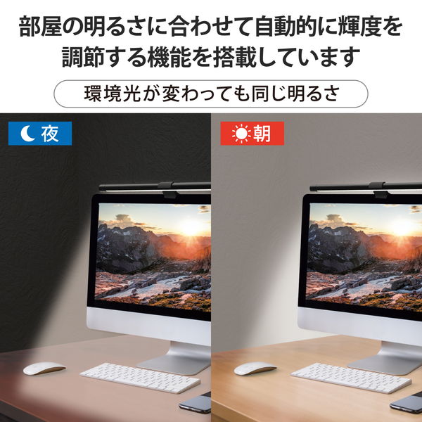 ELECOM エレコム DE-ML01BK モニターライト デスクライト モニター掛け式 Type-C給電 昼光色 電球色 昼白色 自動調光機能 無段階輝度調整 反射光制御 サイズ 49cm ケーブル 2m【キャンセル不可・北海道沖縄離島配送不可】