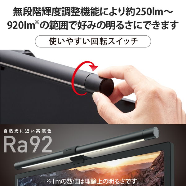 ELECOM エレコム DE-ML01BK モニターライト デスクライト モニター掛け式 Type-C給電 昼光色 電球色 昼白色 自動調光機能 無段階輝度調整 反射光制御 サイズ 49cm ケーブル 2m【キャンセル不可・北海道沖縄離島配送不可】
