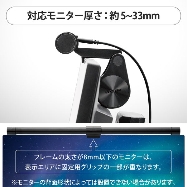 ELECOM エレコム DE-ML01BK モニターライト デスクライト モニター掛け式 Type-C給電 昼光色 電球色 昼白色 自動調光機能 無段階輝度調整 反射光制御 サイズ 49cm ケーブル 2m【キャンセル不可・北海道沖縄離島配送不可】