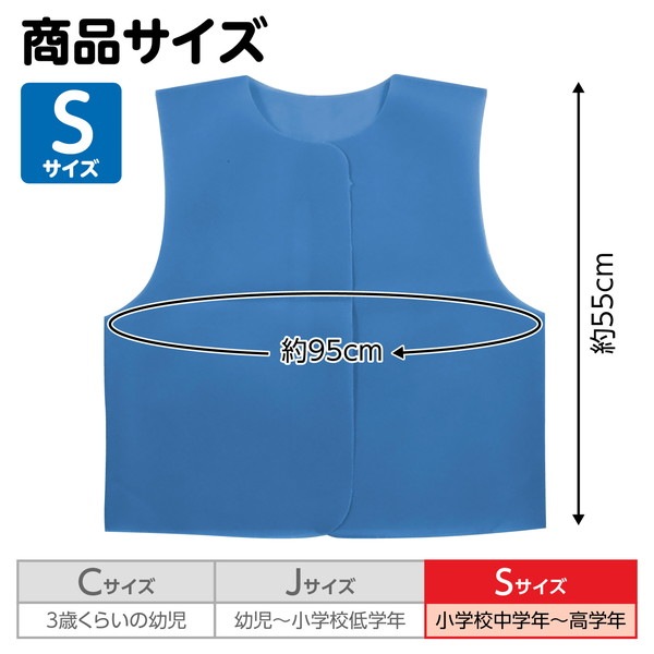 ARTEC アーテック 運動会・発表会・イベント 衣装・ファッション・運動会 衣装ベース S ベスト 青 商品番号 2141 お取り寄せ