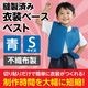 ARTEC アーテック 運動会・発表会・イベント 衣装・ファッション・運動会 衣装ベース S ベスト 青 商品番号 2141 お取り寄せ