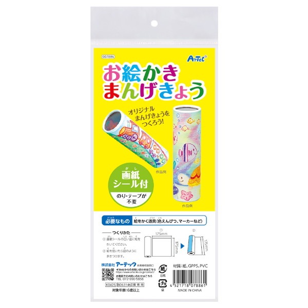 ARTEC �����ƥå� ���׎̎ĎΎˎގ� �������� �����������ڶ� �����ֹ� 7886 ������