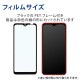 ELECOM エレコム PM-G227FLKGFRBK Galaxy A23 5G / A22 5G / A21 シンプル / A21 / A20 ( SC-56C / SCG18 )( SC-56B ) ガラスフィルム 高透明 フルカバー 液晶カバー率99% フレーム付 ブラック【キャンセル不可・北海道沖縄離島配送不可】