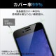 ELECOM エレコム PM-G227FLKGFRBK Galaxy A23 5G / A22 5G / A21 シンプル / A21 / A20 ( SC-56C / SCG18 )( SC-56B ) ガラスフィルム 高透明 フルカバー 液晶カバー率99% フレーム付 ブラック【キャンセル不可・北海道沖縄離島配送不可】