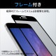 ELECOM エレコム PM-G227FLKGFRBK Galaxy A23 5G / A22 5G / A21 シンプル / A21 / A20 ( SC-56C / SCG18 )( SC-56B ) ガラスフィルム 高透明 フルカバー 液晶カバー率99% フレーム付 ブラック【キャンセル不可・北海道沖縄離島配送不可】
