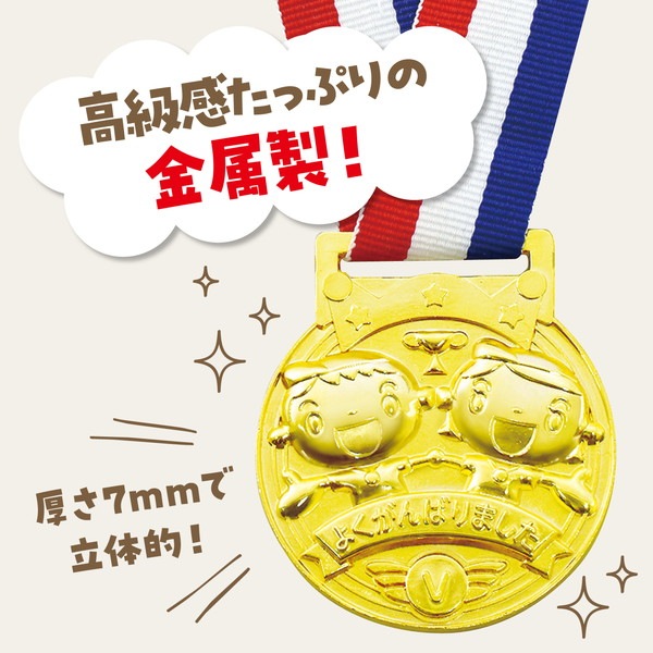 ARTEC アーテック 3D合金メダル フレンズ 運動会・発表会・イベント 1890 【キャンセル不可・北海道沖縄離島配送不可】-お取り寄せ品-