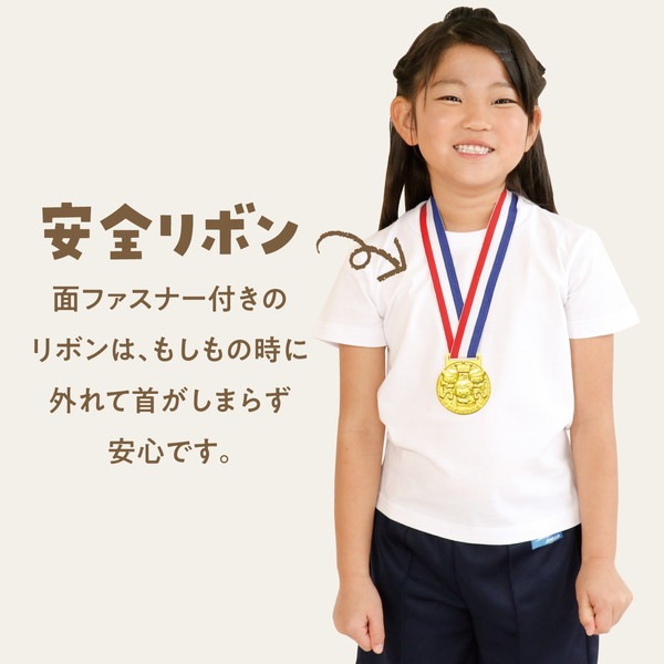 ARTEC アーテック 3D合金メダル フレンズ 運動会・発表会・イベント 1890 【キャンセル不可・北海道沖縄離島配送不可】-お取り寄せ品-