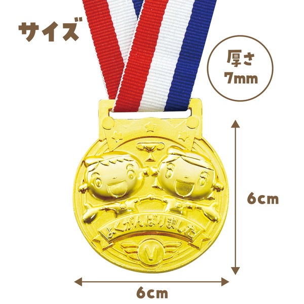 ARTEC アーテック 3D合金メダル フレンズ 運動会・発表会・イベント 1890 【キャンセル不可・北海道沖縄離島配送不可】-お取り寄せ品-