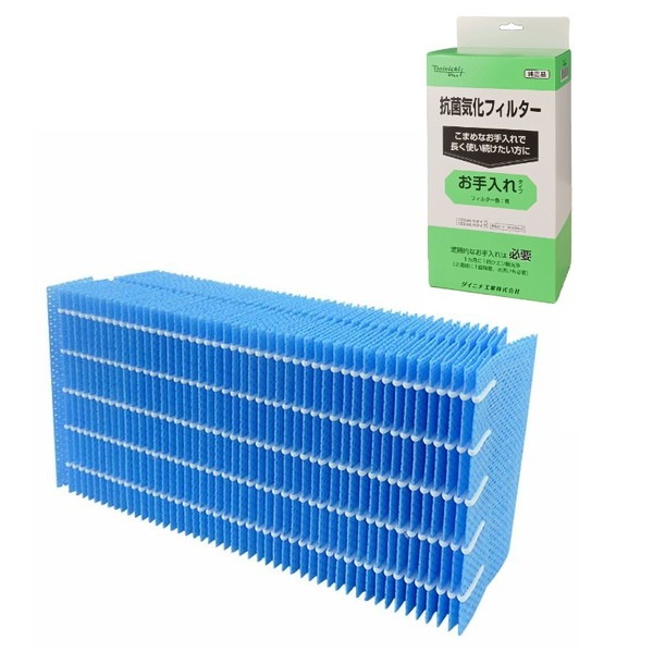 ダイニチ加湿器用 抗菌気化フィルター H060520 【純正品】定期的な交換で加湿パワーを維持できます【キャンセル不可・北海道沖縄離島配送不可】 -お取り寄せ-