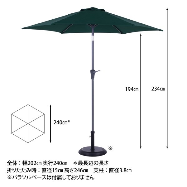 不二貿易 アルミパラソル 240cm グリーン TJB004 商品コード37850【代引・日時指定・キャンセル不可・北海道沖縄離島配送不可】 -お取リ寄せ-