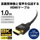 ELECOM エレコム CAC-HD21E10BK HDMIケーブル HDMI2.1 ウルトラハイスピード 1.0m ブラック 【キャンセル不可・北海道沖縄離島配送不可】