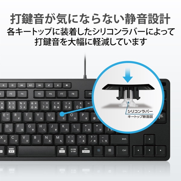 4549550210744 ELECOM エレコム TK-FCM113SKBK キーボード 有線