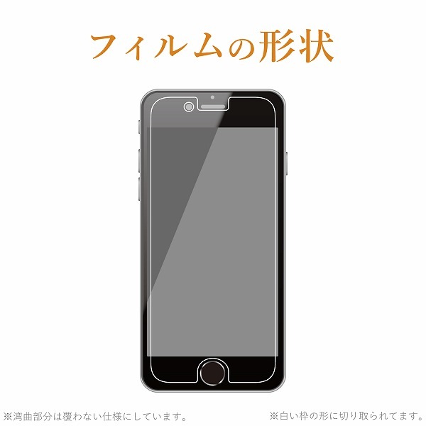 ELECOM ���쥳�� PM-A19AFLSTN iPhone SE ��2���� �վ��ݸ�̎��َ� ���ю��������� ȿ���ɻ� �ڥ���󥻥��Բġ��̳�ƻ����Υ�������Բġ�