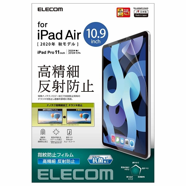 ELECOM ���쥳�� TB-A20MFLFAHD iPad Air 10.9���ݎ�(��4���� 2020ǯ�ӎÎގ�) �̎��َ� ������ �����ɻ� ȿ���ɻ� �ڥ���󥻥��Բġ��̳�ƻ����Υ�������Բġ�