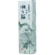 ARTEC アーテック 墨運堂 画墨用No.31 100ml 美術・画材・書道 112559 【キャンセル不可・北海道沖縄離島配送不可】-お取り寄せ品-