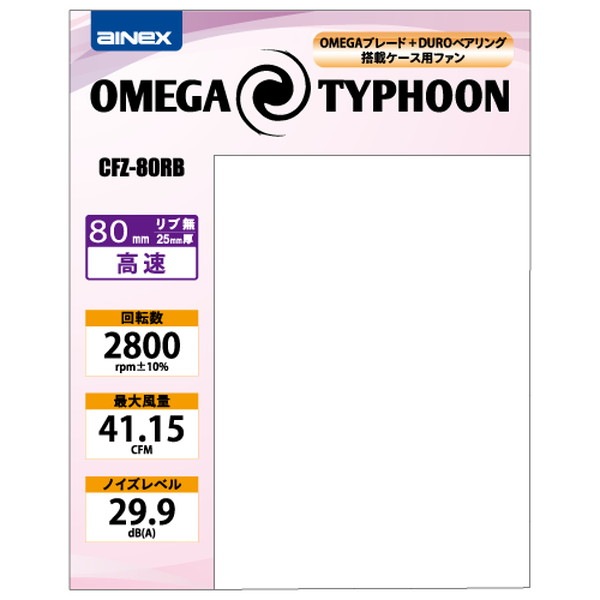 AINEX �����ͥå��� �������ѥե��� CFZ-80RB OMEGA TYPHOON 80mm ��®������ �ڥ���󥻥��Բġ��̳�ƻ����Υ�������Բġ� -������-