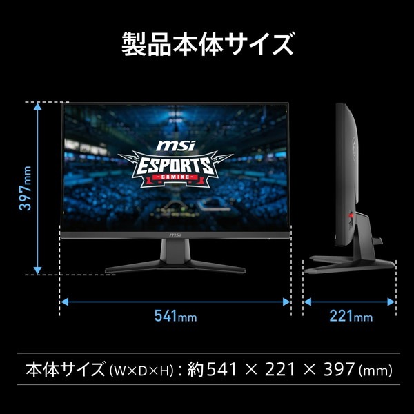 4711377289818 MSI ゲーミングモニター MAG 242F RAPID IPSパネル搭載