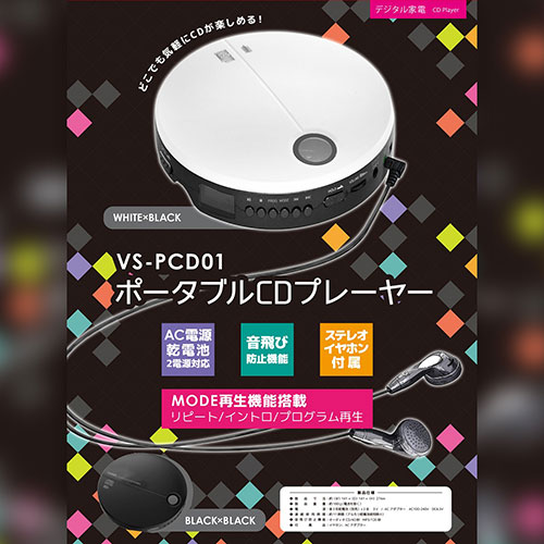 �٥륽�� CD�ץ졼�䡼 �٥륽�� �ݡ����֥�CD�ץ졼�䡼 �ۥ磻�ȡߥ֥�å� VS-PCD01WB �ɤ��Ǥⵤ�ڤ�CD���ڤ����! 0937-4580750340312-ds��������������ꡦ����󥻥��Բġ��̳�ƻ����Υ�������Բġ� -������-