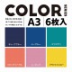 ELECOM ���쥳�� DGA-BPA303 �������طʎ����� COLOR A3 6���� �ڥ���󥻥��Բġ��̳�ƻ����Υ�������Բġ�