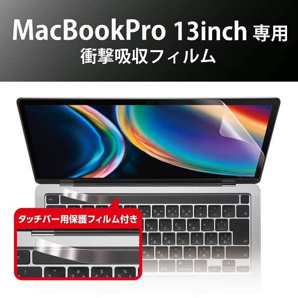 ELECOM ���쥳�� EF-MBPT13FPAGN MacBookPro13inch �վ��ݸ�̎��َ� ���� �׷�ۼ� �ɻ��� �ڥ���󥻥��Բġ��̳�ƻ����Υ�������Բġ�