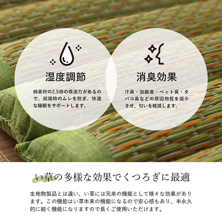イケヒコ い草 マット クッション ポコポコ くつろぎ お昼寝 グレイ 約70×150cm 1122510133601【代引き不可】【北海道沖縄離島は配送不可】-お取り寄せ品-