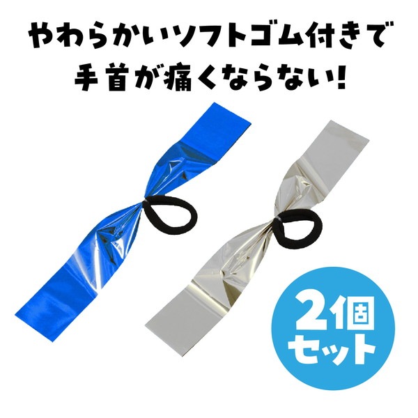 ARTEC アーテック 運動会・発表会・イベント 運動会・競技 ハンドフリーチアポンポン ブルーシルバー 商品番号 9007 お取り寄せ