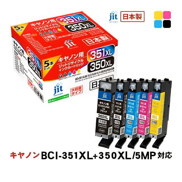 �ꥵ�����륤�� �ߴ����� ���󥯥����ȥ�å� ���å�(JIT)JIT-C3503515PXL [����Υ��� BCI-351XL+350XL/5MP 5���ޥ���ѥå��������̡�] ���󥯥����ס������ȥ�å� ������ �ڥ���󥻥��Բġ��̳�ƻ����Υ�������Բġ� -������-