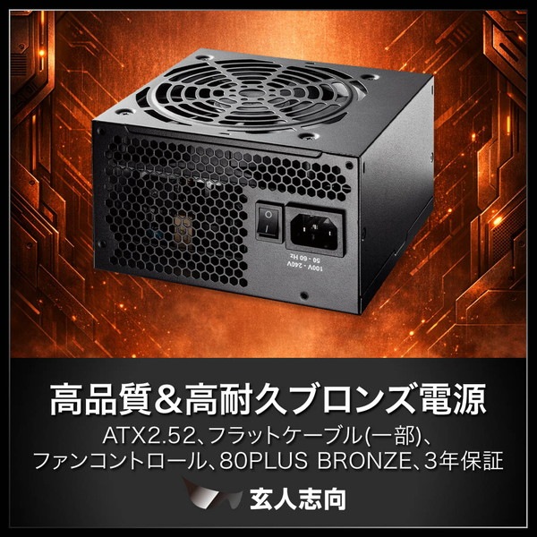 4988755075473 玄人志向 電源ユニット KRPW-BD650W/85+ ATX電源 (650W