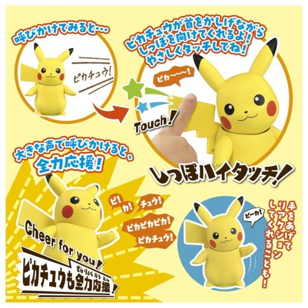 スターターセットex『ピカチュウスペシャルセット』(SVC)【未