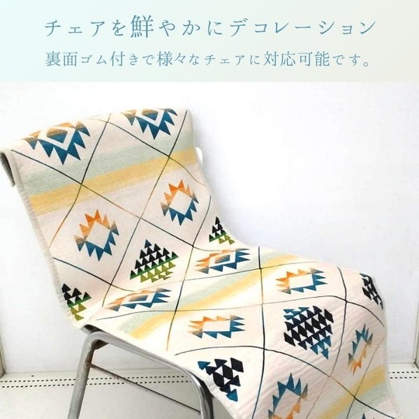 イケヒコ 雑貨 製品 キリムカバー 50×105cm 洗える 裏面ゴム付き 着脱簡単 コンパクト 折りたたみ 洗える チェア 椅子 KRKB50105 1280710012003 【代引き不可】【北海道沖縄離島は配送不可】-お取り寄せ品-