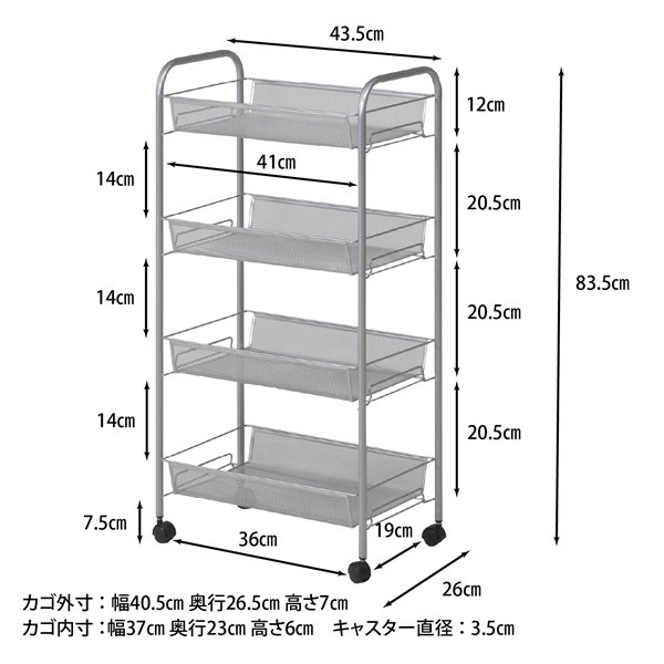 不二貿易 メッシュ トローリー4段SV LD01-629-1 商品コード69293【代引・日時指定・キャンセル不可・北海道沖縄離島配送不可】 -お取リ寄せ-