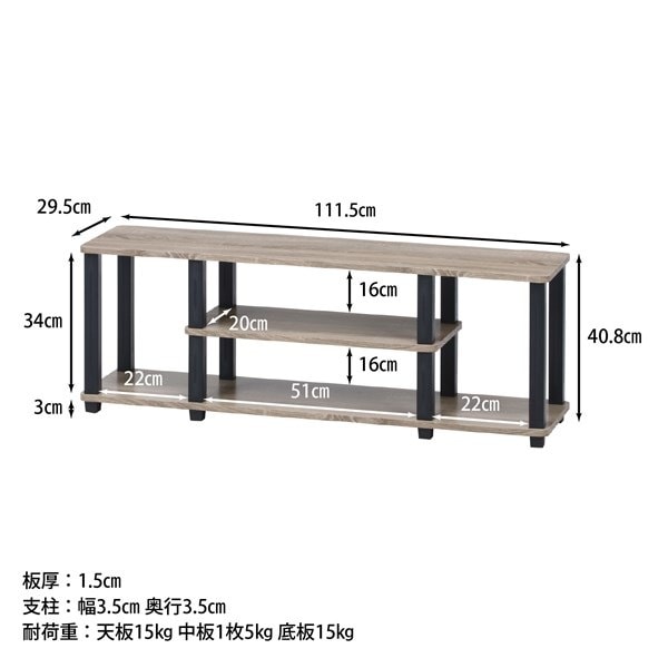不二貿易 フィット TVラック W110 NA×BK 5070 商品コード99913【代引・日時指定・キャンセル不可・北海道沖縄離島配送不可】 -お取リ寄せ-