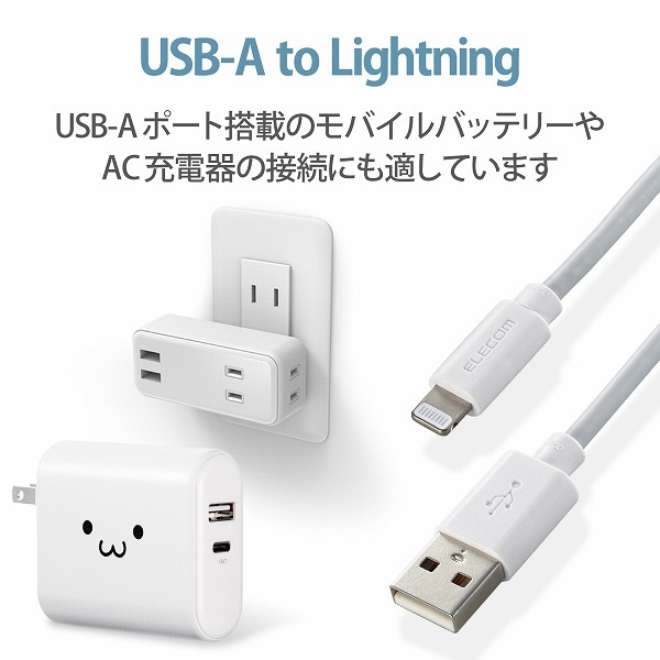 ELECOM エレコム MPA-UAL05WH Lightningケーブル スタンダード 0.5m ホワイト 【キャンセル不可・北海道沖縄離島配送不可】