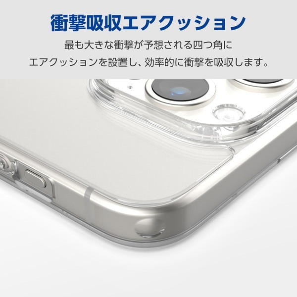 ELECOM エレコム PM-A23CHVCKCR iPhone 15 Pro ハイブリッドケース スタンダード クリア【キャンセル不可・北海道沖縄離島配送不可】