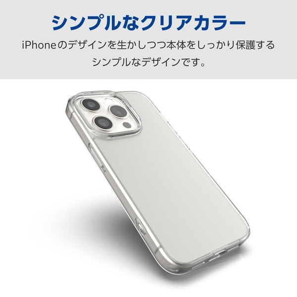 ELECOM エレコム PM-A23CHVCKCR iPhone 15 Pro ハイブリッドケース スタンダード クリア【キャンセル不可・北海道沖縄離島配送不可】