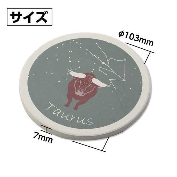 ARTEC アーテック 星座コースター 牡牛座 販促・記念品 92888 【キャンセル不可・北海道沖縄離島配送不可】-お取り寄せ品-