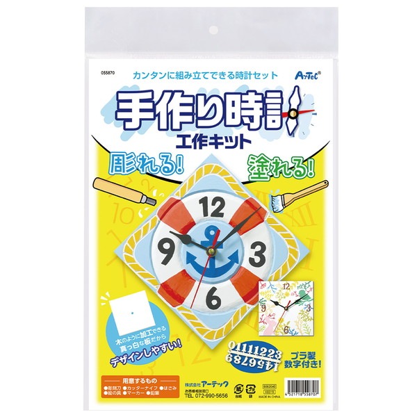 ARTEC �����ƥå� �޹���������׎̎Ď��Ύˎގ� ���ס����ێ��� ������׹������ �����ֹ� 55870 ������